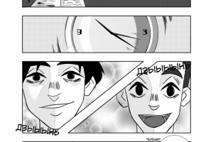 Комикс "Большая перемена". 7 стр