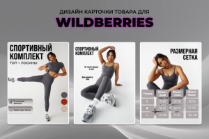 Инфографика