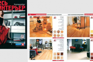 Каталог "Весь интерьер"