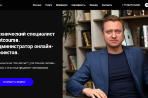 Собственный сайт визитка