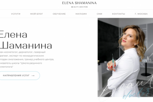 Сайт врача косметолога+интернет-магазин