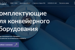 Продекс (WordPress)