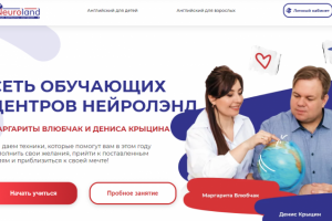 NeuroLand (WordPress)