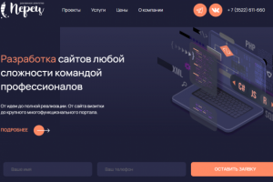 РА "Перец" (WordPress)