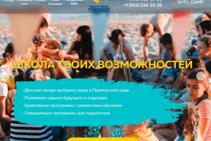 Школа твоих возможностей