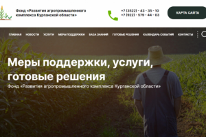 Агрофонд Курган