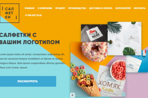 Лого на салфетку