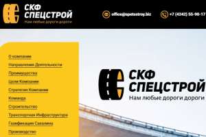 СКФ Спецстрой