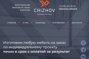 Чижов мебель