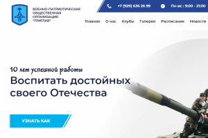 ВПО Триглав