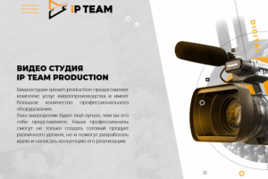 TP Team - Видеостудия