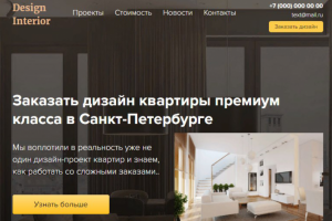 Elsinor Design - сайт на Wordpress