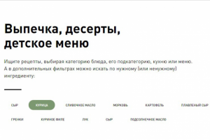 Eco Market - вёрстка страниц