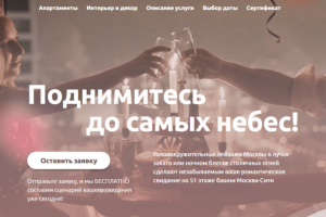 Сайт на WordPress - свидания в Москве