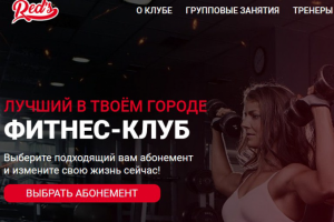 Red`s Fitness