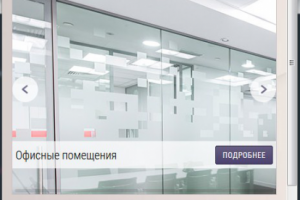 Адаптация сайта Lumenmax