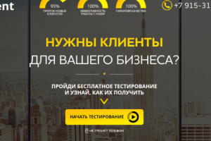 Вёрстка квиза LPagent