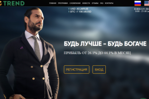 Вёрстка редизайна сайта "Crypto Trend"