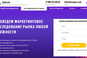 Вёрстка страниц для сайта "decus pro"