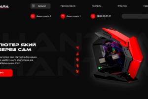 Сайт магазина компьютерной техники