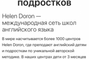 Работа с международным сайтом английского языка