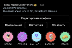 Создание и продвижение профиля инстаграм