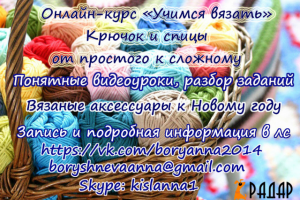 обучу вязанию