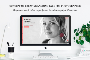 Персональный сайт портфолио для фотографа