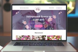 Лендинг для цветочного магазина