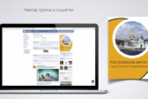 Аватар для соцсетей