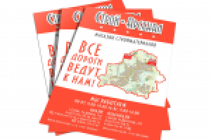 Рекламный плакат магазина