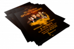 Афиша мероприятия