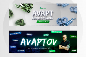 Обложки для группы ВКОНТАКТЕ