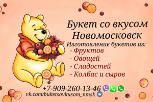 Визитка для девушки которая занимается вкусными букетами