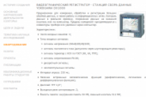 Cайт Центра коллективного пользования в энергетике