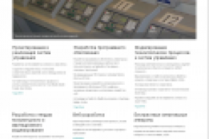 Сайт научно-исследовательской лаборатории НИЛ СТОСУ