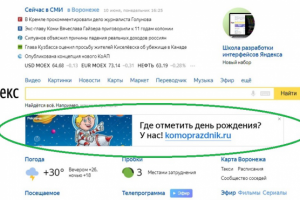 Организация детских праздников в планетарии