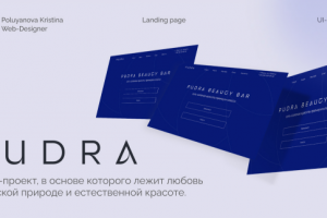 Лендинг для салона красоты