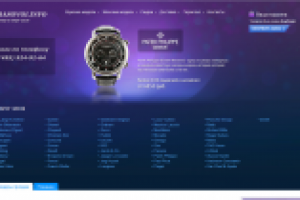 Магазин Часов