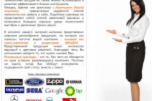 Текст "О компании"