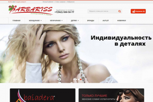 Интернет-магазин Барбарис