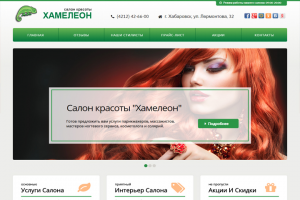 Салон красоты