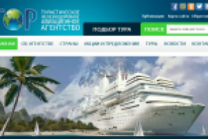 Тор - туристическая компания