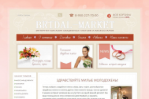 Интернет-магазин свадебных товаров
