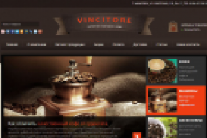 Магазин кофе