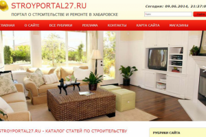 Строительный портал