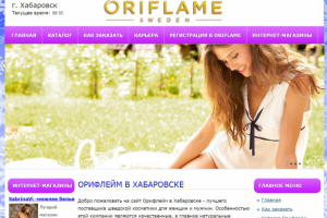 Орифлэйм партнерка