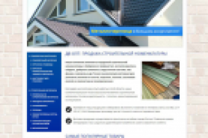 Магазин по продаже стройматериалов