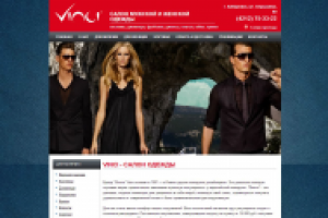 Винчи - салон одежды