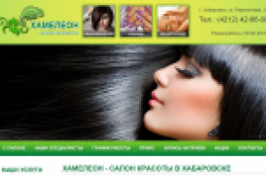 Салон красоты Хамелеон